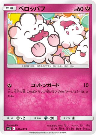 Swirlix